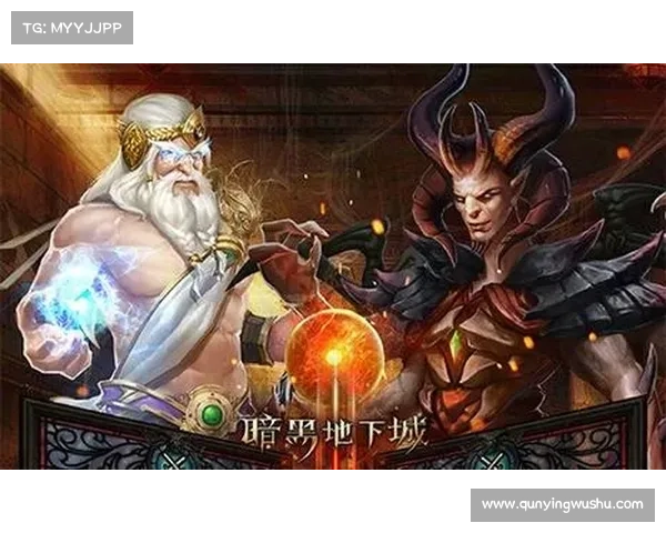 暗黑地下城手游 暗黑地下城手游