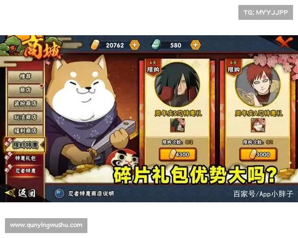 火影手游玉石:激燃战斗,夺宝无极限 火影手游玉石:激燃战斗,夺宝无极限