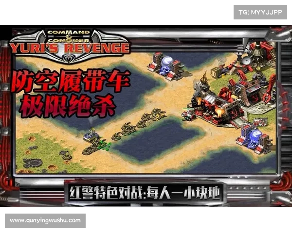 红警:精彩战局不受限 红警:精彩战局不受限