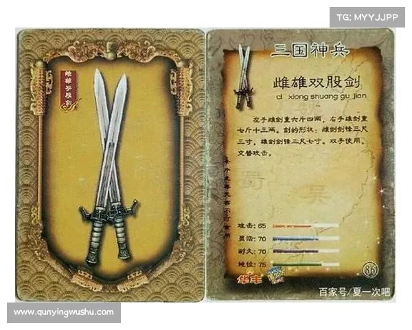 纸上江山:手工打造三国兵器 纸上江山:手工打造三国兵器