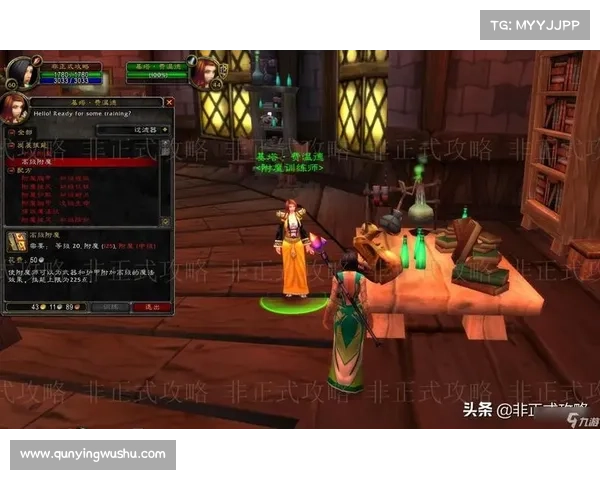 魔兽世界110级:附魔武器幻化大揭秘 魔兽世界110级:附魔武器幻化大揭秘