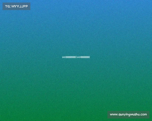 we电子竞技西安地址(we电子俱乐部西安)