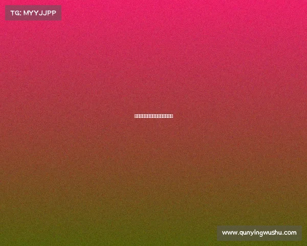 指尖战场：弹幕编织的胜负华尔兹